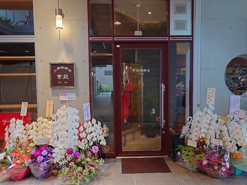 上通 紫苑珈琲店