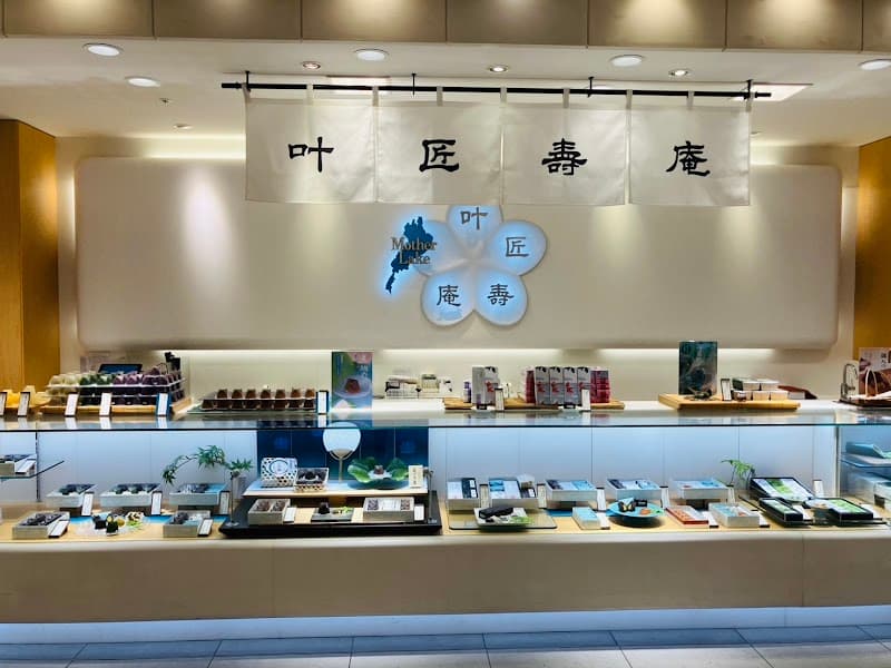 叶 匠壽庵 博多阪急店