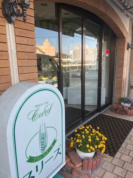 スリーズ洋菓子店
