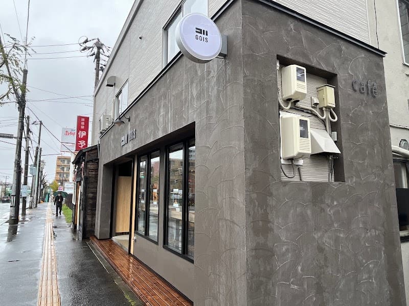 Cafe GOIS (カフェ ゴイス)の写真