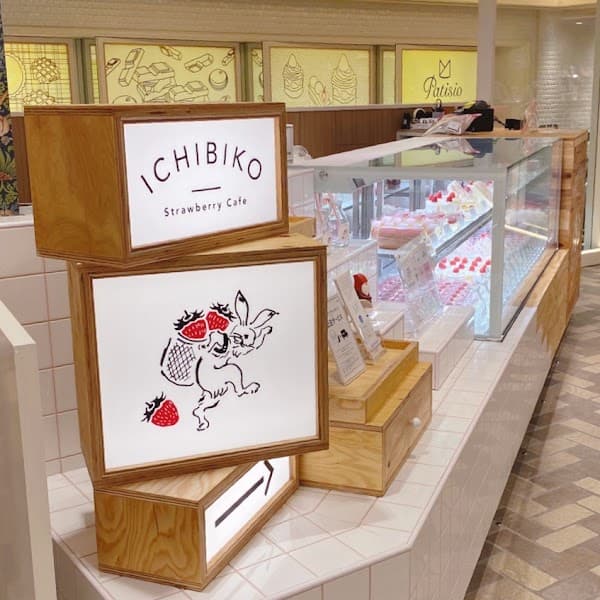 ICHIBIKO ルミネ北千住店