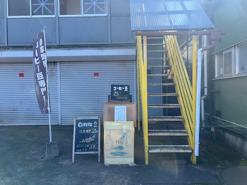 自家焙煎珈琲豆専門店 蔵