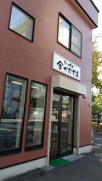 舎かたやま