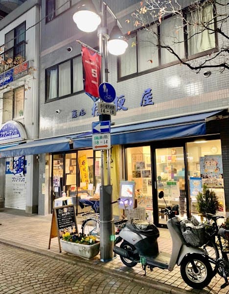菓心 桔梗屋