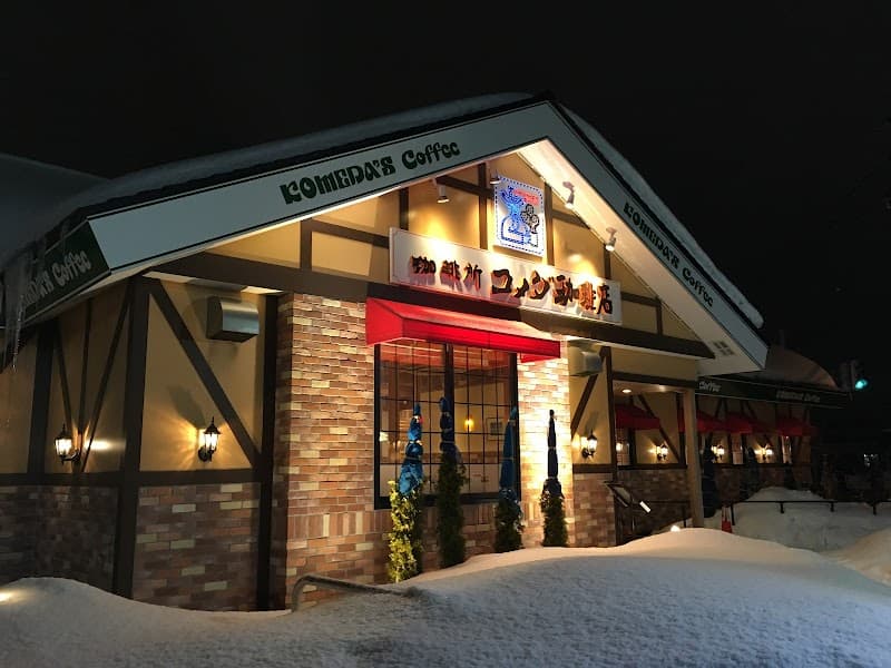 コメダ珈琲店 清田北野店の写真