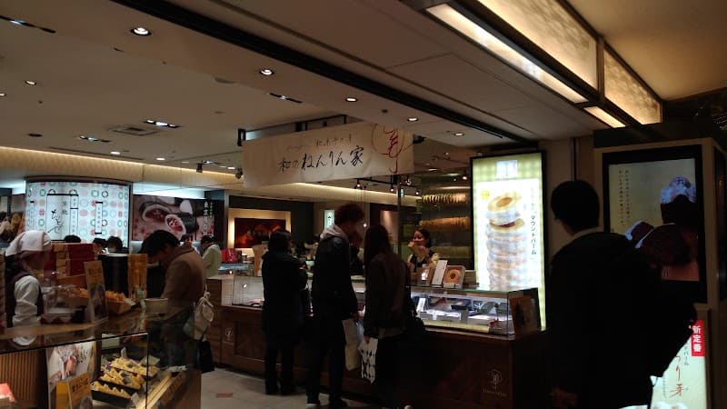 ねんりん家 羽田空港第3ターミナル店