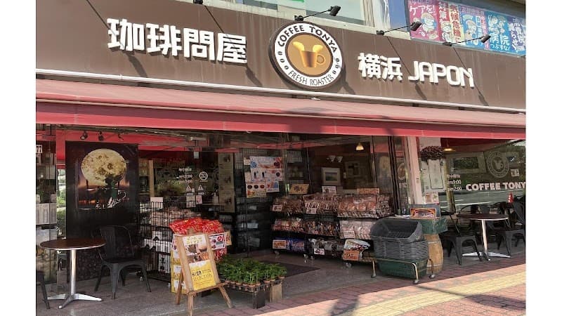 フレッシュロースター珈琲問屋千葉店の店内風景