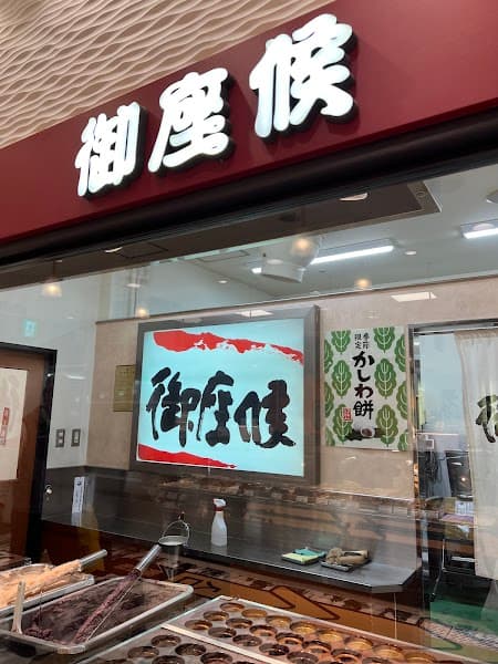 御座候 松坂屋静岡店の店内風景