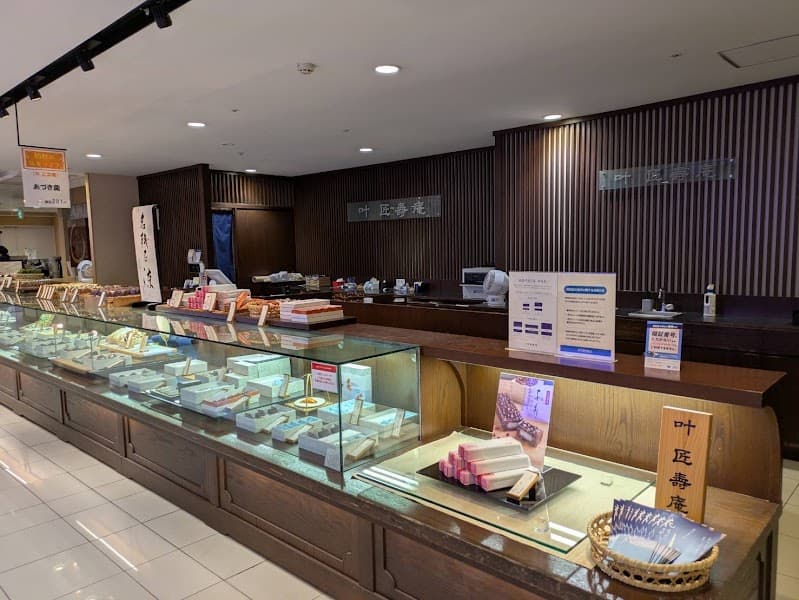 叶 匠壽庵 近鉄百貨店四日市店