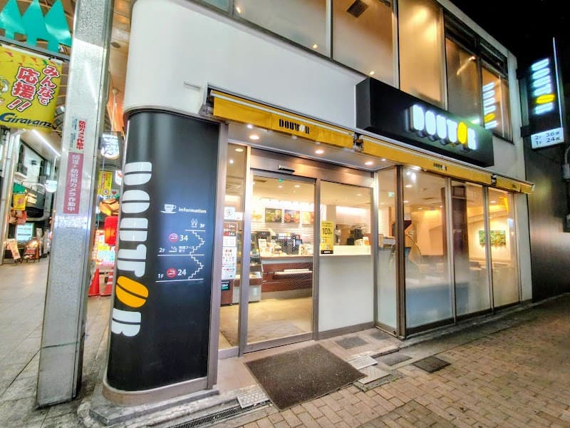 ドトールコーヒーショップ 小倉魚町1丁目店の写真