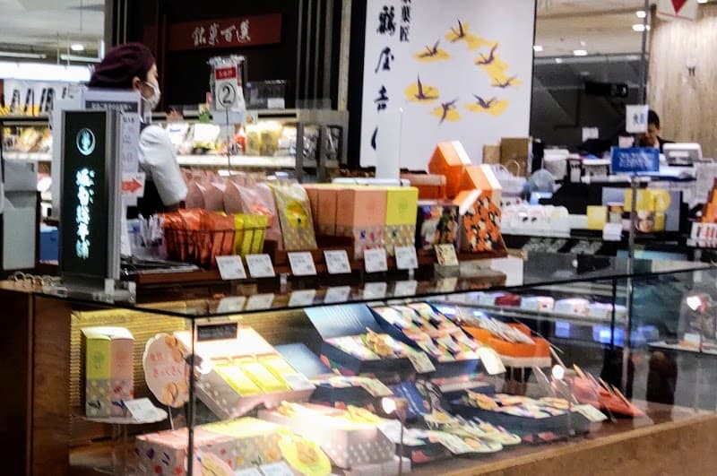 鶴屋吉信 柏タカシマヤ店