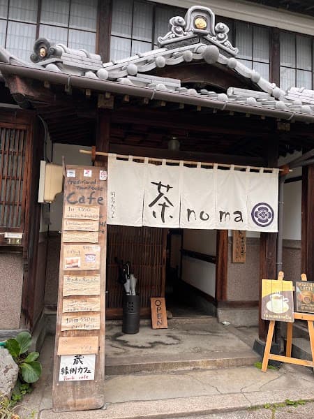 茶nomaの写真
