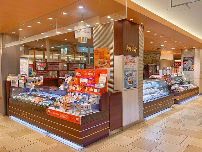 ありあけ シァル鶴見店