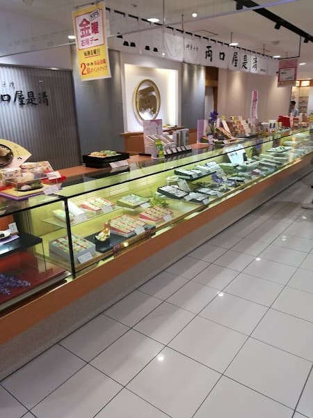 両口屋是清 中部近鉄百貨店四日市店の写真