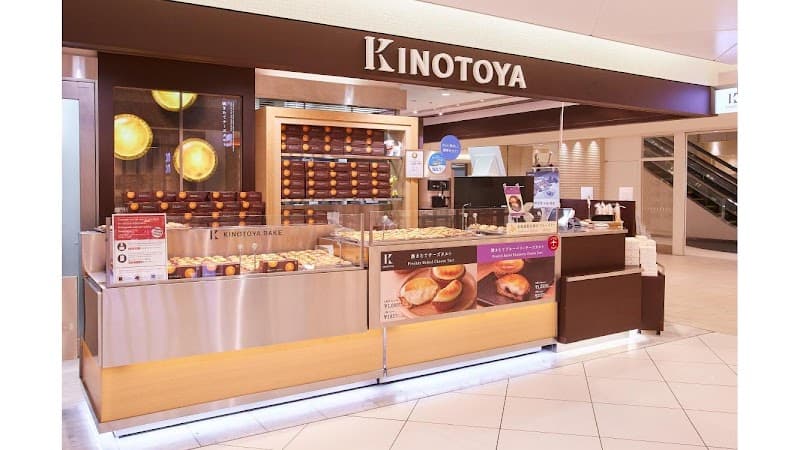きのとや 新千歳空港店の写真