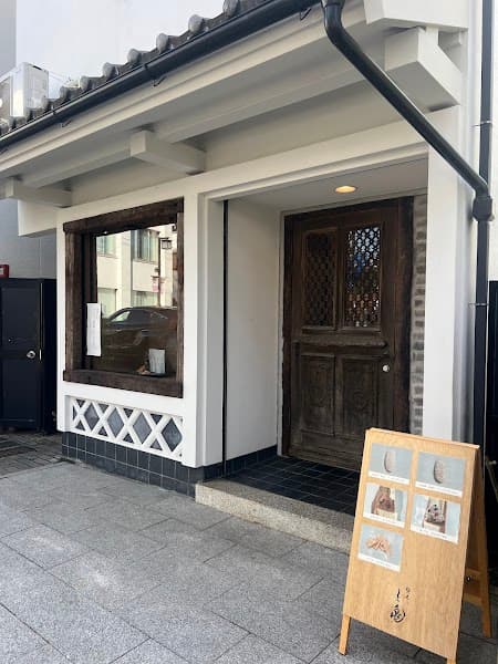 餅屋 と亀