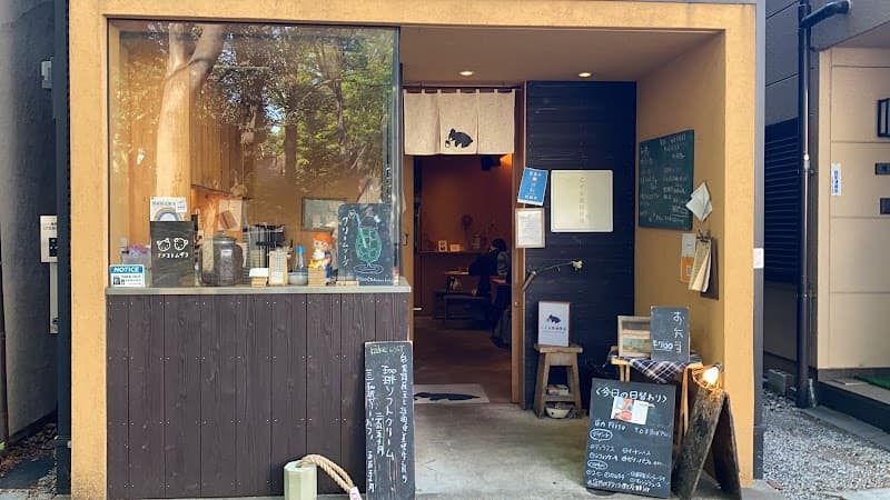 こぐま屋珈琲店の写真