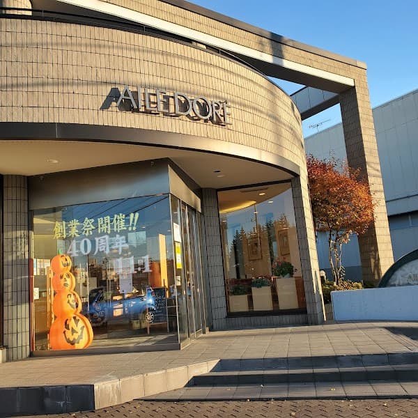 エル･ドール 平岡店の写真