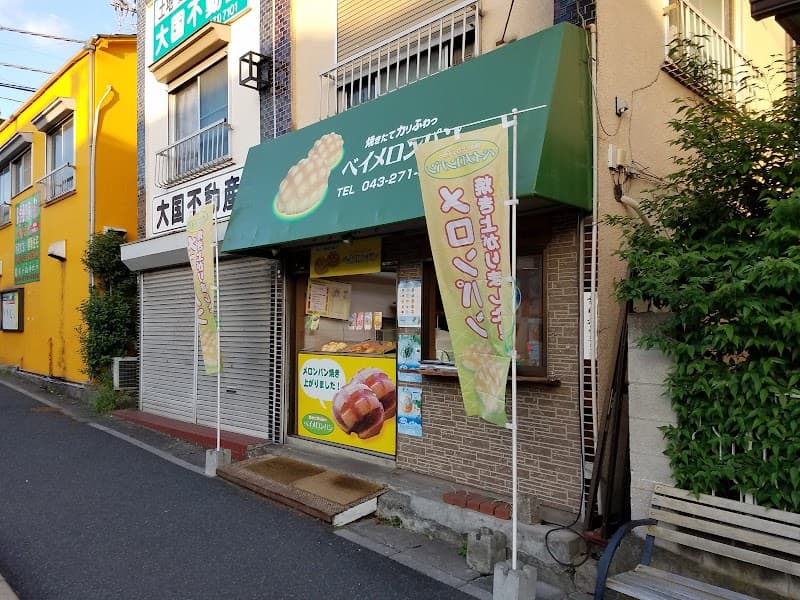 ベイメロンパンの写真