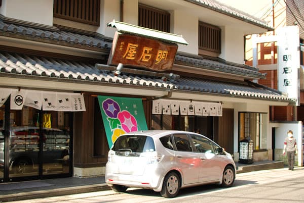 明石屋 本店