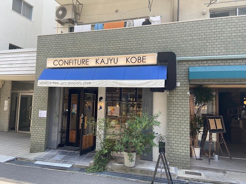 コンフィチュール・カジュー神戸の店内風景