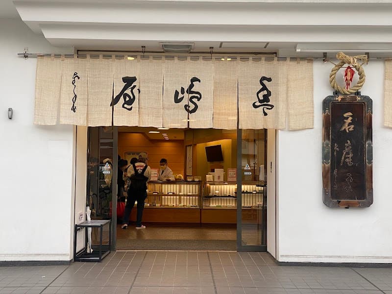 豊島屋 本店の店内風景