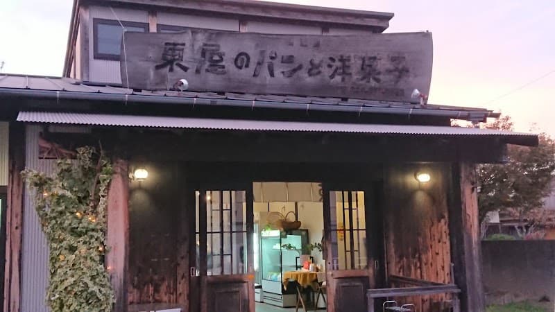 パンと洋菓子の東屋