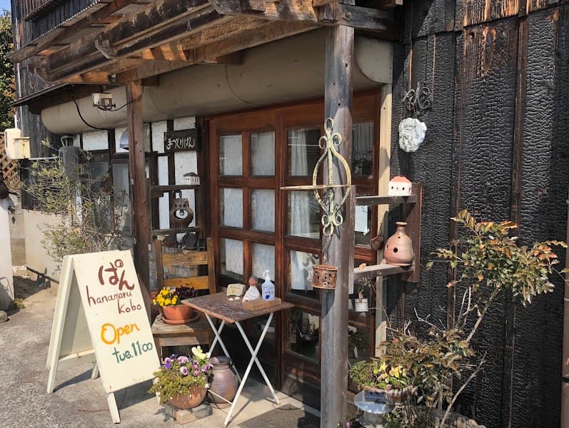 花まるぱん工房