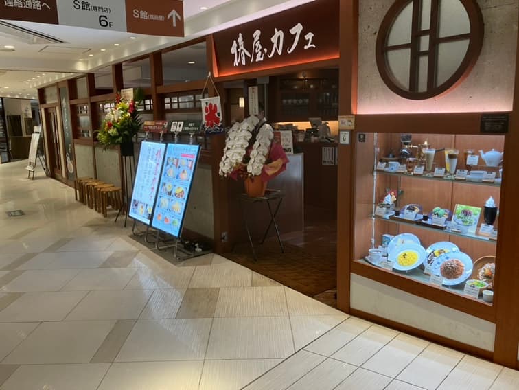 椿屋カフェ 柏髙島屋ステーションモール店の写真
