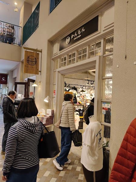 門司港レトロン (お土産屋さん)