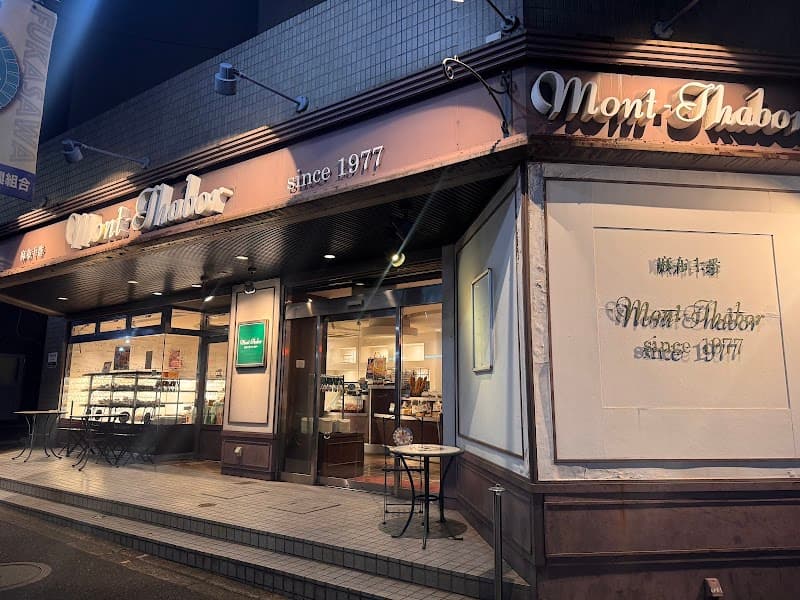麻布十番モンタボー 駒沢店