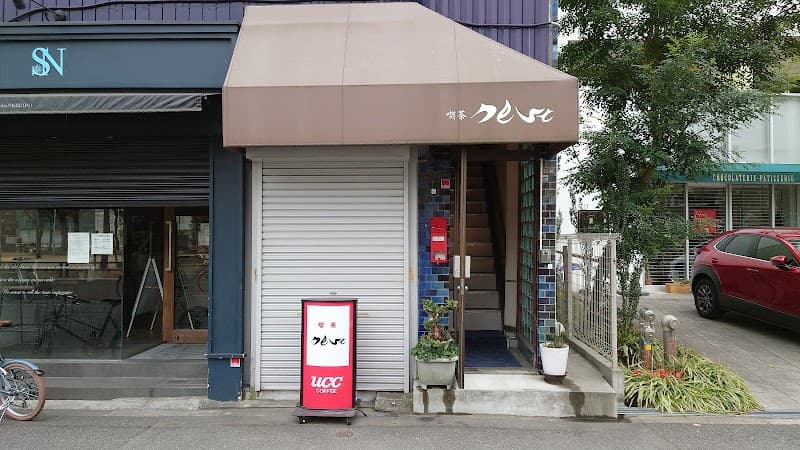 喫茶nestの店内風景