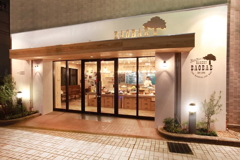 パン工房 バオバブの木瀬田店の写真
