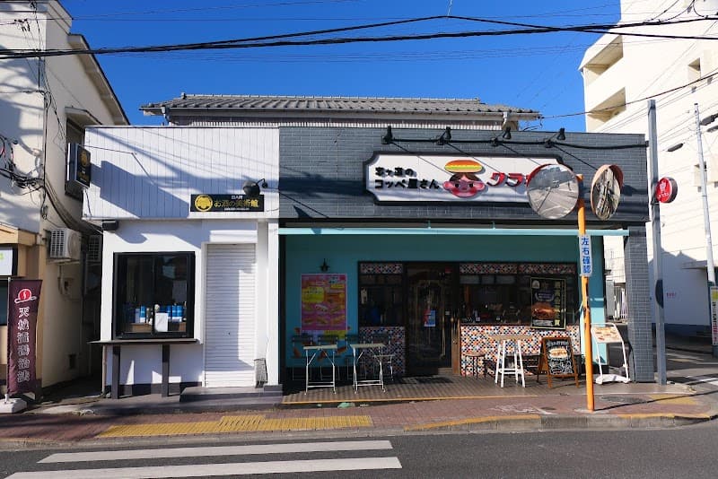 クラウン 恋ヶ窪店