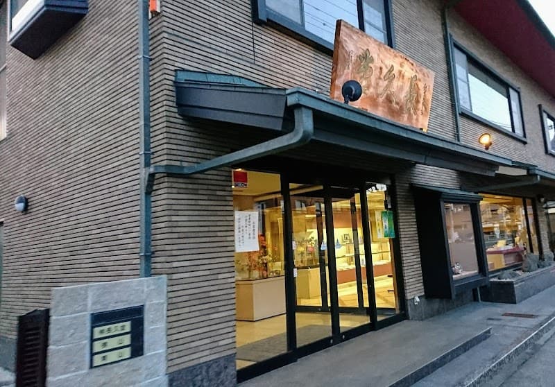 長久堂 北山店