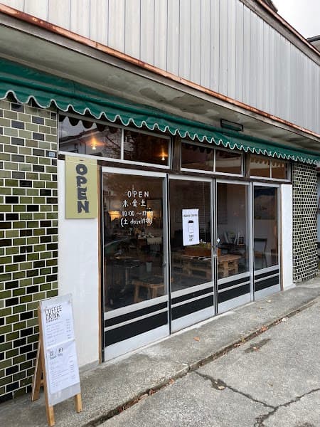 北アルプス焙煎工房 KOHO COFFEEの写真