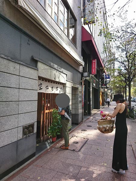 空也の店内風景