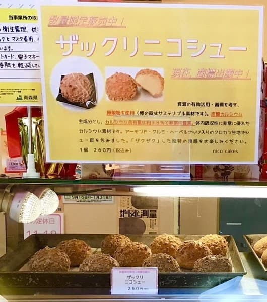 ニコケークス（ｎｉｃｏｃａｋｅｓ）