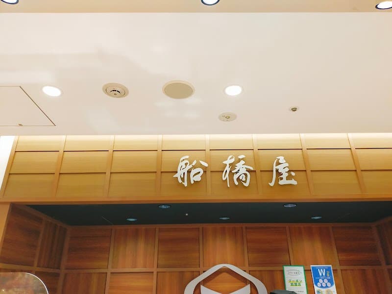 船橋屋 アトレ亀戸店