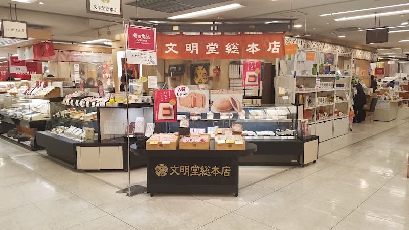 文明堂総本店 そごう広島店