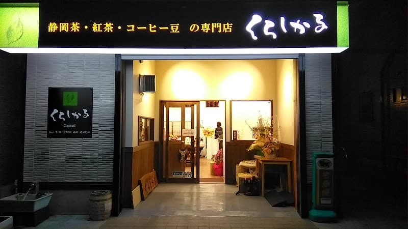 くらしかるの写真