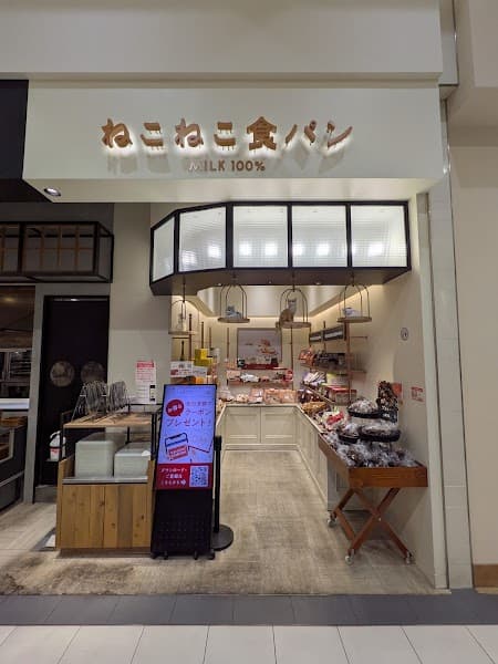 ねこねこ食パン イオンモール北戸田店の店内風景
