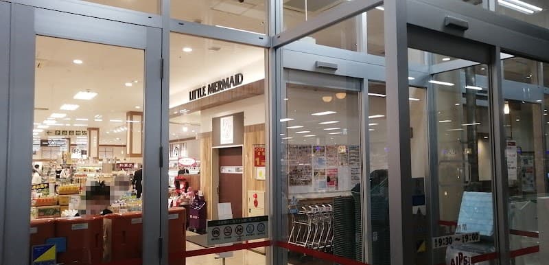 リトルマーメイド 飯能美杉台店