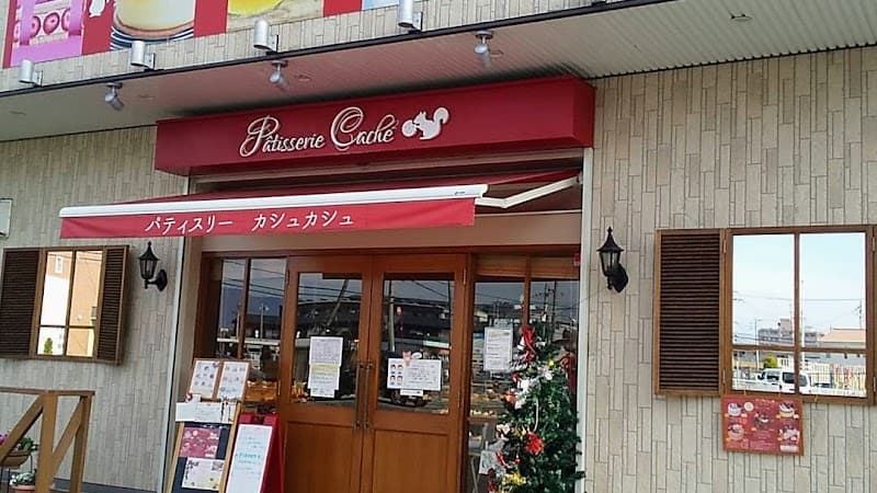 Pâtisserie Cache²(パティスリーカシュカシュ)の写真