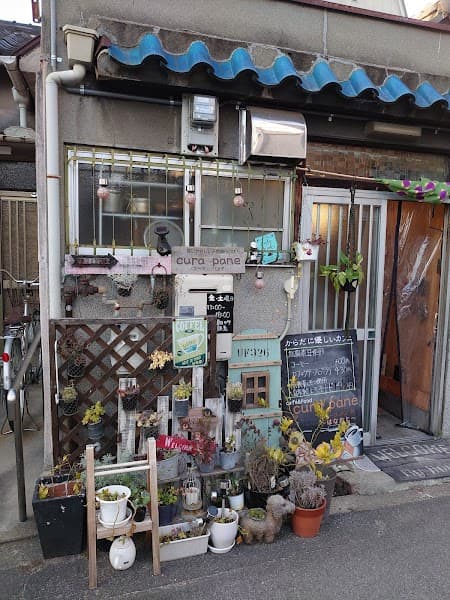 curapane〜はなおと〜