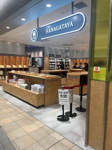 豊島屋 HANAGATAYA エキュート上野店の店内風景