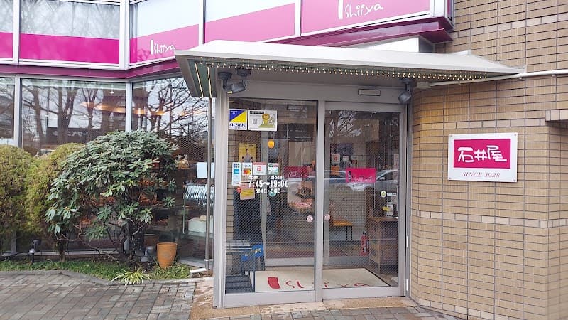 石井屋