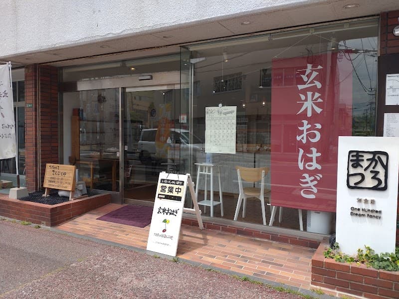 なちゅらる まんぷくやの店内風景