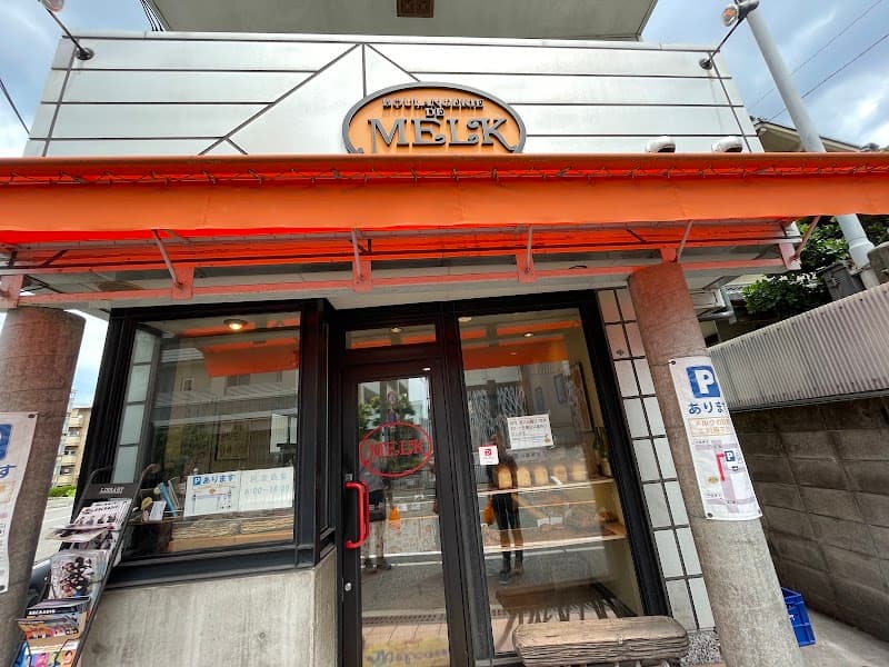 ブーランジュリー メルクの写真