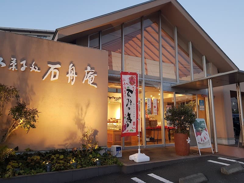 石舟庵 函南店